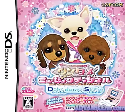 Image n° 1 - box : Wantame Music Channel - Dokodemo Style